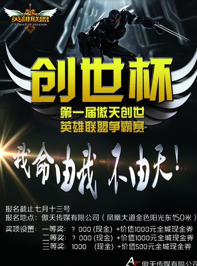 跨街