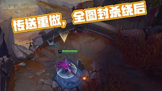 线到团战的